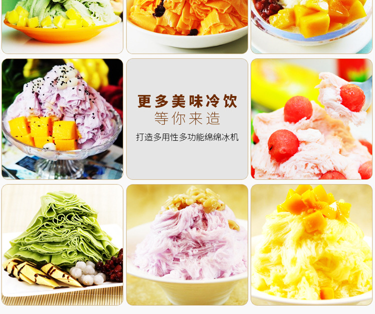 奇博士綿綿冰刨冰機奶茶店冰沙機商用電動削冰雪花綿綿冰磚碎冰機