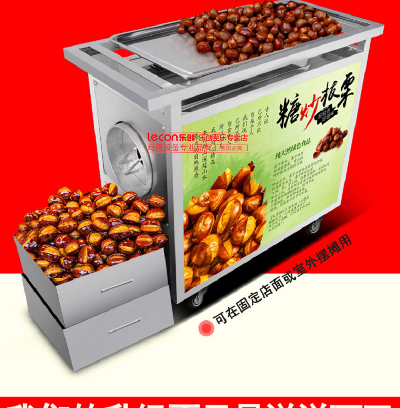 樂創(chuàng)炒貨機(jī)多功能糖炒栗子花生芝麻瓜子機(jī)燃?xì)馊詣?dòng)商用炒板栗機(jī)