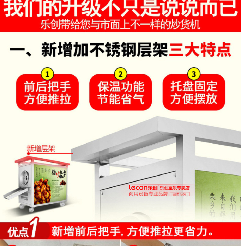 樂創(chuàng)炒貨機(jī)多功能糖炒栗子花生芝麻瓜子機(jī)燃?xì)馊詣?dòng)商用炒板栗機(jī)