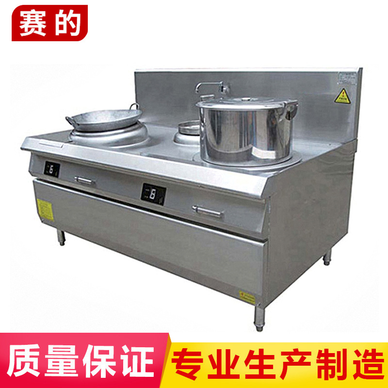 賽的商用電磁爐湯炒組合爐 節(jié)能雙頭湯爐炒爐 燃氣炒爐生產(chǎn)供應
