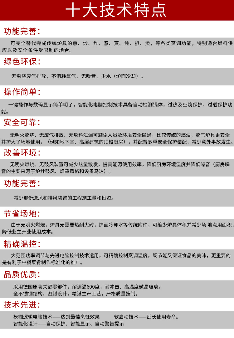 佛山商用電磁爐大型電磁灶學校大鍋灶