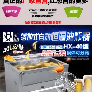 正品商用40型燃?xì)庥驼ㄥ伓喙δ苡驼ㄥ佊驼t炸油條機(jī)【不銹鋼】