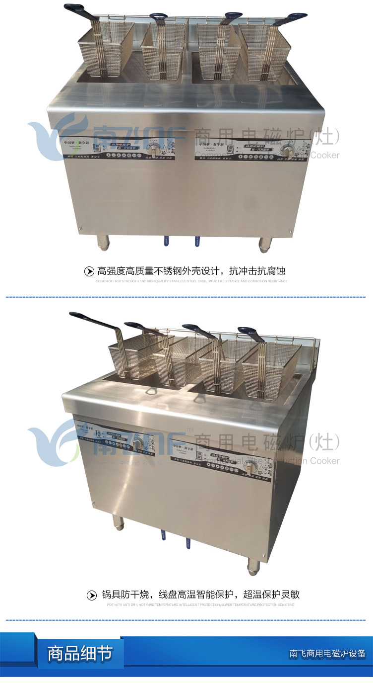 南飛商用電磁雙缸炸爐 商用炸鍋 電炸爐雞排薯?xiàng)l炸爐 廠家聯(lián)保