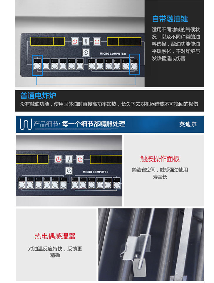 單缸電炸爐全詳情頁(yè)_04