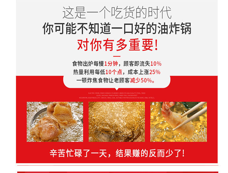 單缸電炸爐全詳情頁(yè)_07
