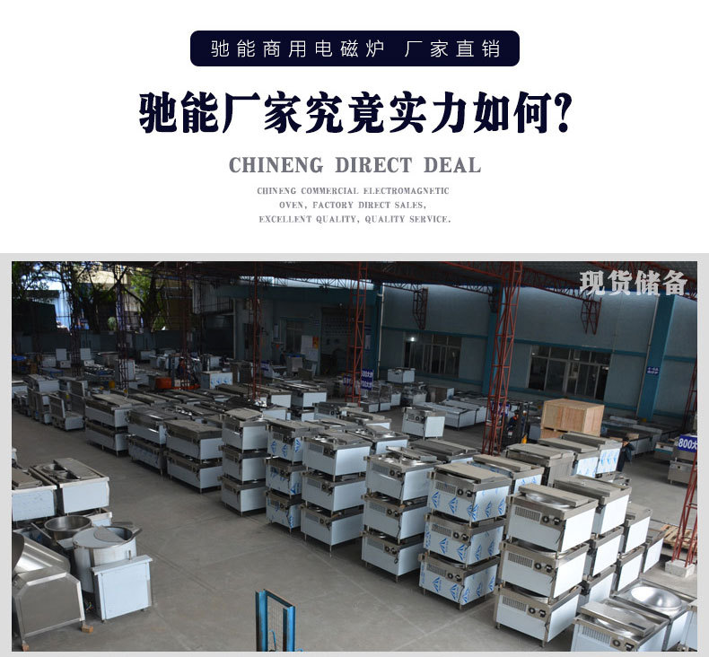 商用電磁爐大功率電磁牛扒爐電磁鐵板燒西餐廳專用電磁設備牛扒爐
