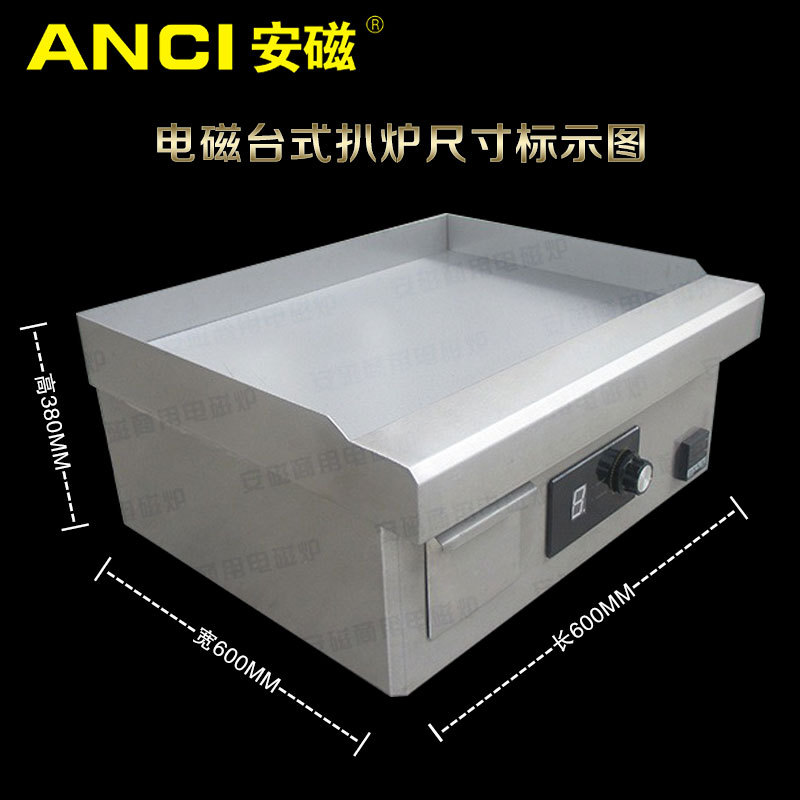 臺式鐵板電扒爐 臺式商用電磁扒爐5KW 臺式牛排電扒爐 鐵板燒設備
