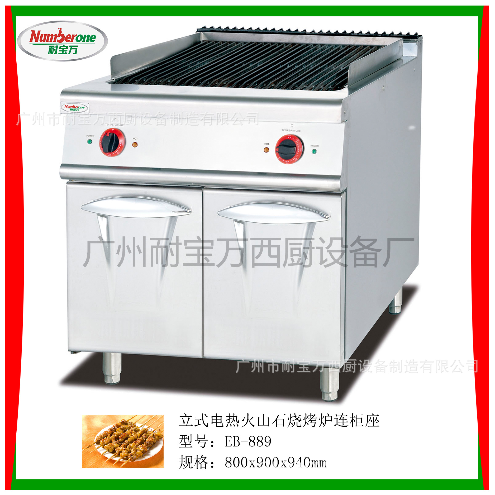 立式電扒爐連柜座 控溫節能電熱平扒爐廚具商用扒爐 多功能廚具