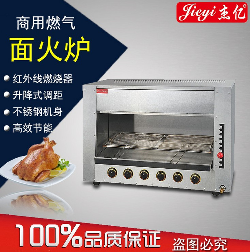 杰億 升降面火爐燃?xì)饷婊馉t FY-16.R商用面火爐 烤爐烤魚(yú)烤肉爐