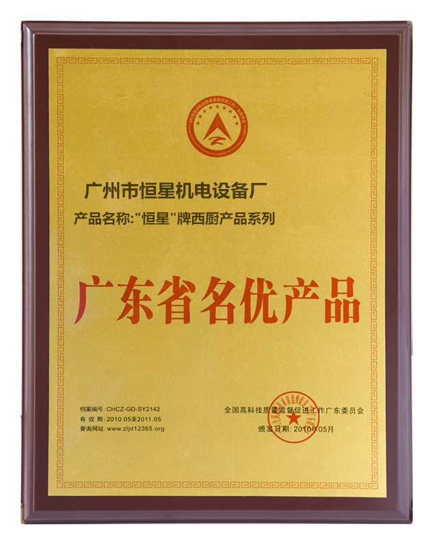 面火爐 商用六頭燃?xì)饷婊馉t 紅外線面火爐 烤肉機(jī) 燃?xì)馍逃脽緳C(jī)