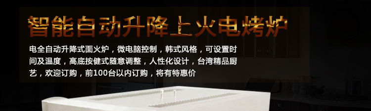 韓式電面火爐 智能自動(dòng)升降上火電烤爐 不銹鋼廚房酒店商用電烤爐