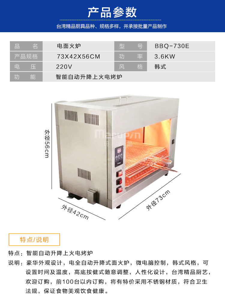 韓式電面火爐 智能自動(dòng)升降上火電烤爐 不銹鋼廚房酒店商用電烤爐