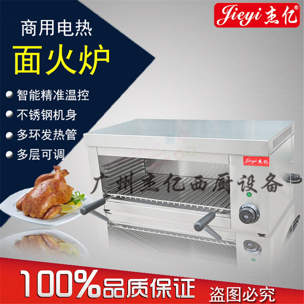 杰億商用電面火爐FY-936面火爐西餐電用面火爐便捷面火爐批發(fā)