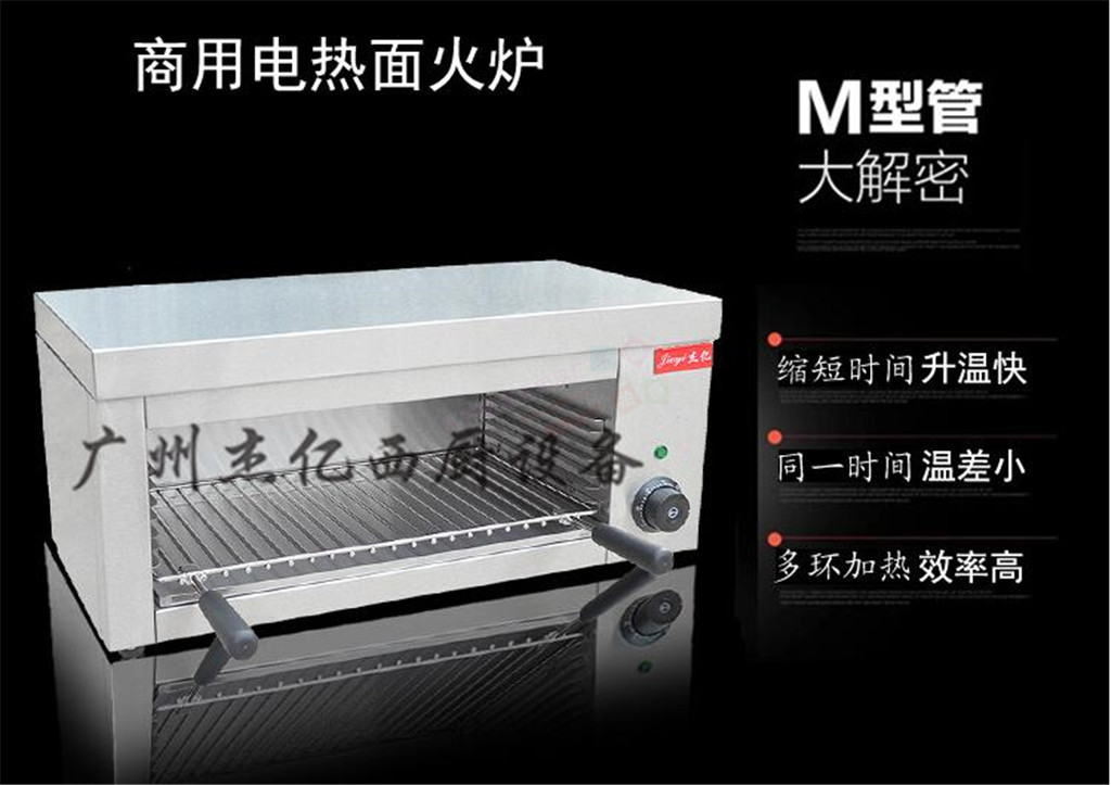 杰億商用電面火爐FY-936面火爐西餐電用面火爐便捷面火爐批發(fā)