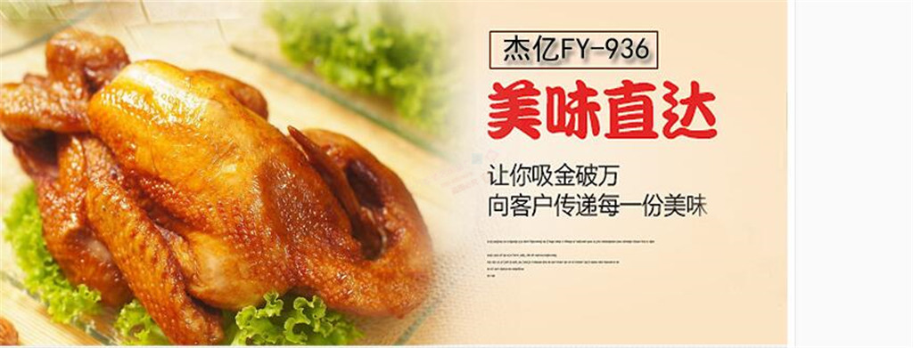 杰億商用電面火爐FY-936面火爐西餐電用面火爐便捷面火爐批發(fā)