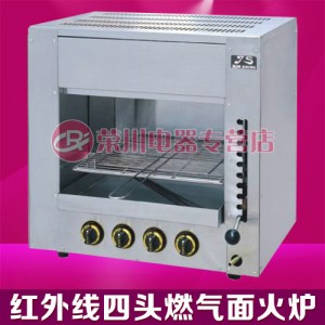 駿昇 JS-14紅外線(xiàn)四頭燃?xì)饷婊馉t 商用面火爐 烤爐 燒烤爐 烤肉爐