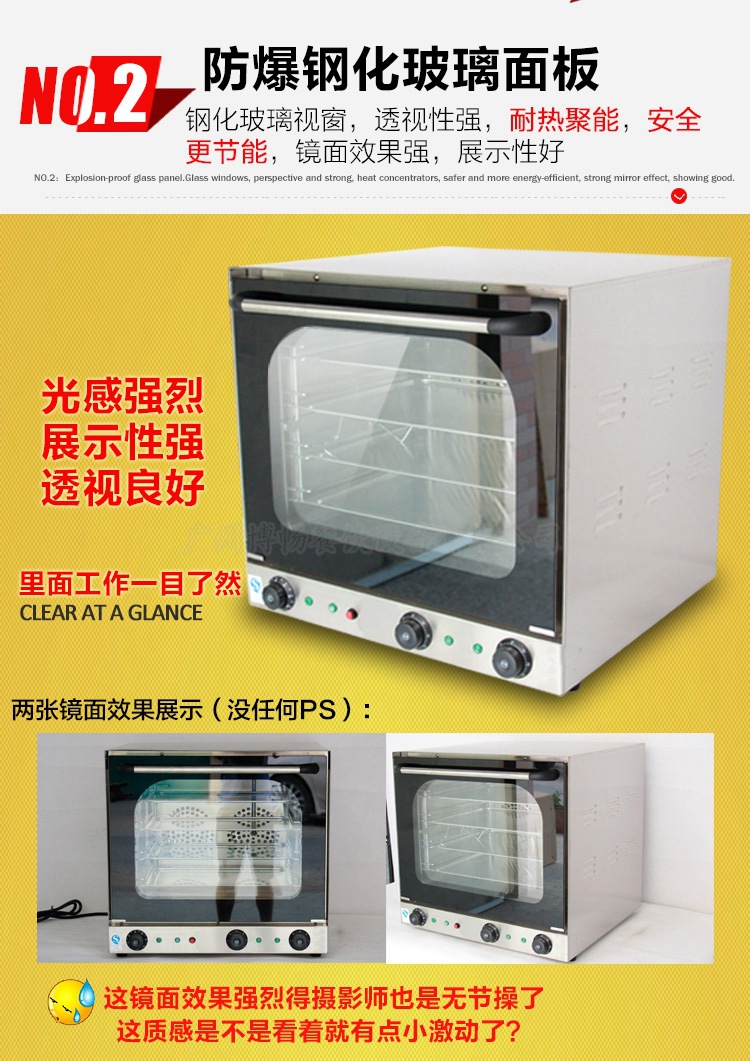 BEB-4A全透視熱風(fēng)循環(huán)電焗爐四層商用多功能電烤箱 廠家直銷