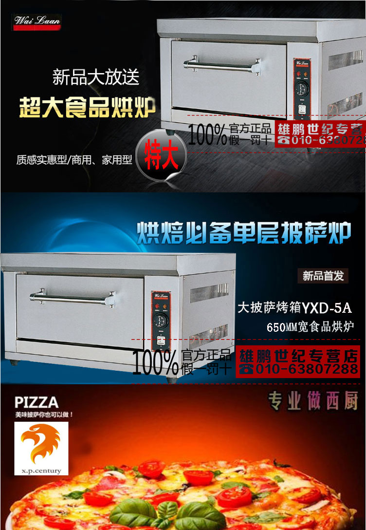 唯利安YXD-10B商用恒溫電焗爐蛋撻烤箱西點(diǎn)烤爐比薩烤箱特價(jià)正品