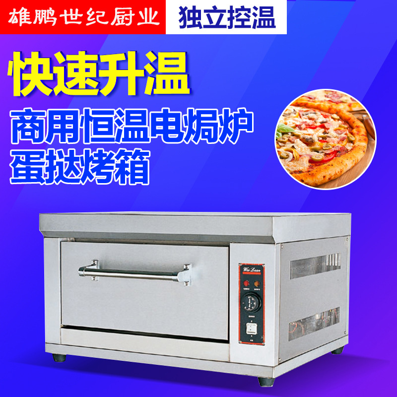 唯利安YXD-10B商用恒溫電焗爐蛋撻烤箱西點(diǎn)烤爐比薩烤箱特價(jià)正品