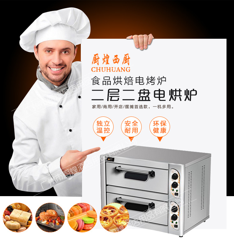 二層二盤(pán)電烘爐 食品烘焙電烤爐 商用無(wú)煙蛋糕焗爐 電烤箱