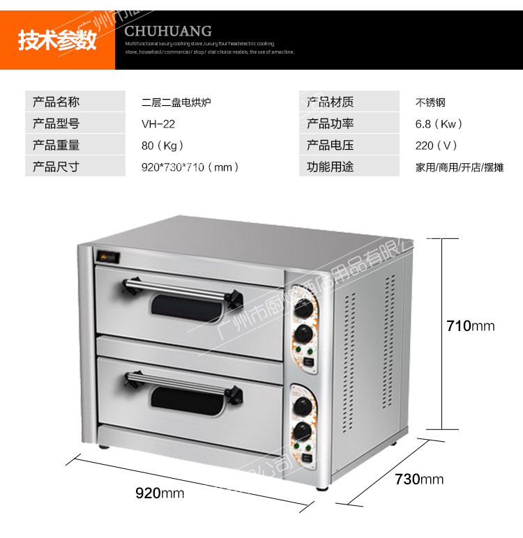 二層二盤(pán)電烘爐 食品烘焙電烤爐 商用無(wú)煙蛋糕焗爐 電烤箱