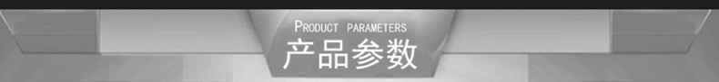產(chǎn)品參數(shù)
