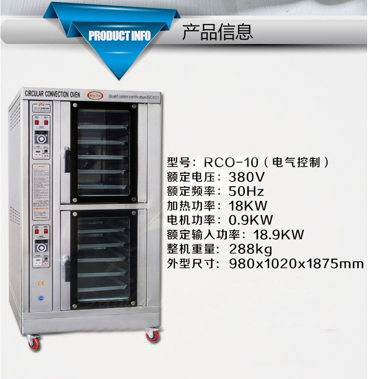 恒聯(lián)RCO-10A 精裝熱風(fēng)循環(huán)電烘爐 面包箱 烘爐面包烤箱商用烘爐
