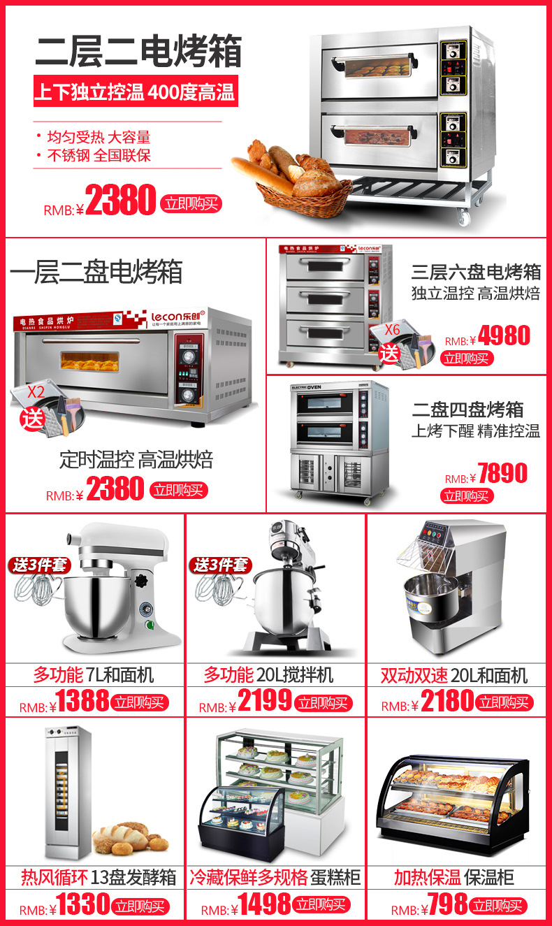 樂創(chuàng) 電熱熱風(fēng)烤箱10盤 風(fēng)循環(huán)電烘爐 面包烤箱電烤爐 商用電烤箱