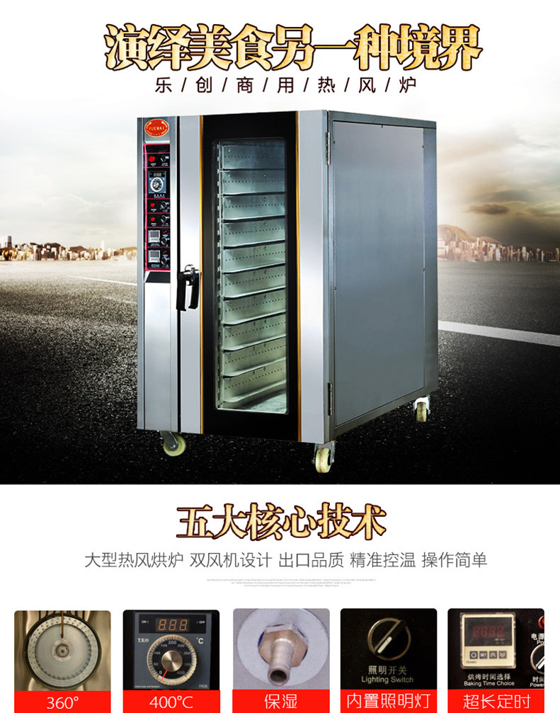 樂創(chuàng) 電熱熱風(fēng)烤箱10盤 風(fēng)循環(huán)電烘爐 面包烤箱電烤爐 商用電烤箱