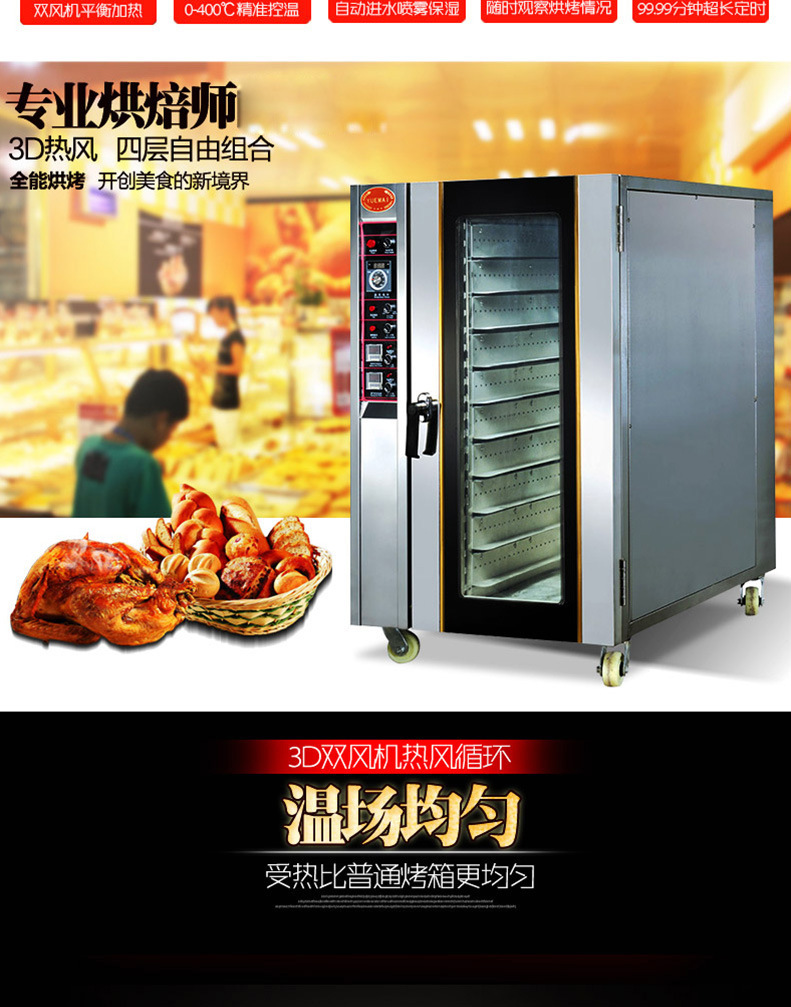 樂創(chuàng) 電熱熱風(fēng)烤箱10盤 風(fēng)循環(huán)電烘爐 面包烤箱電烤爐 商用電烤箱