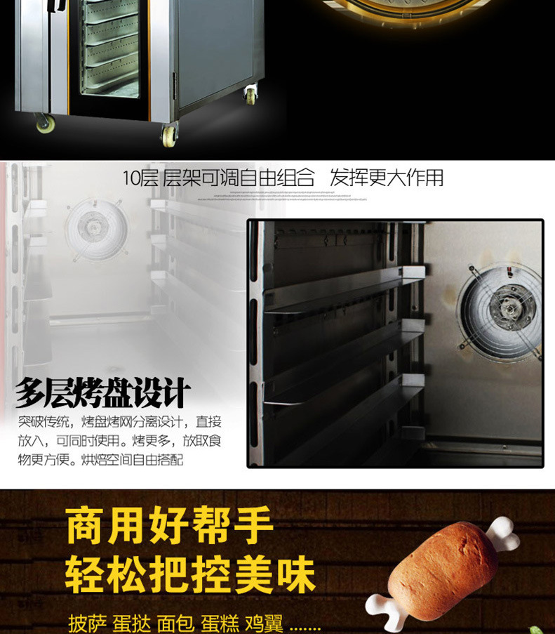 樂創(chuàng) 電熱熱風(fēng)烤箱10盤 風(fēng)循環(huán)電烘爐 面包烤箱電烤爐 商用電烤箱