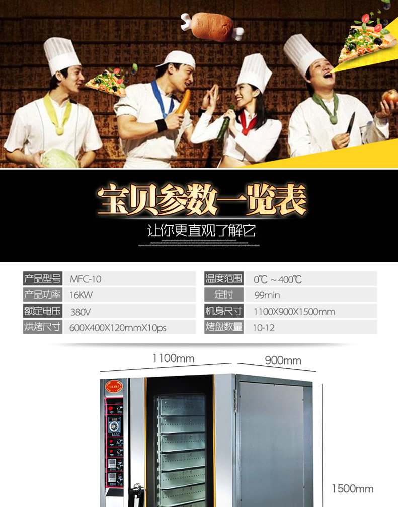 樂創(chuàng) 電熱熱風(fēng)烤箱10盤 風(fēng)循環(huán)電烘爐 面包烤箱電烤爐 商用電烤箱