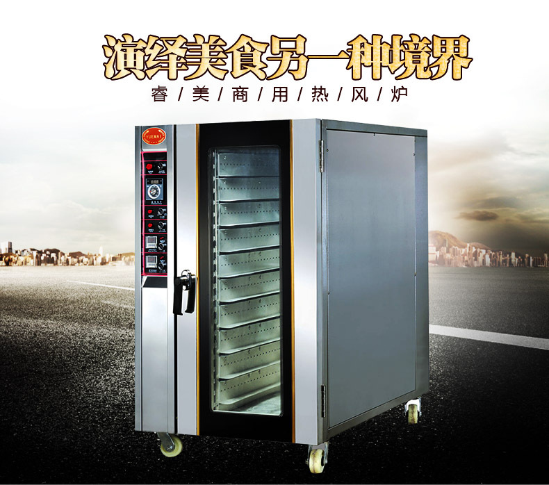 烤箱電熱熱風(fēng)烤箱10盤 風(fēng)循環(huán)電烘爐 面包烤箱電烤爐 商用電烤箱