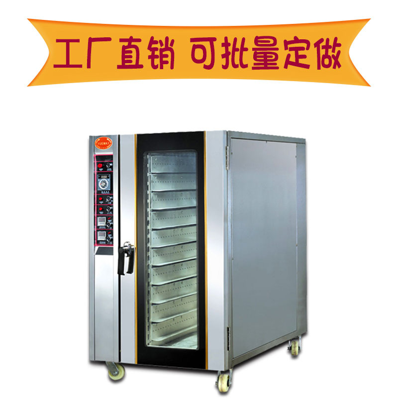 烤箱電熱熱風(fēng)烤箱10盤 風(fēng)循環(huán)電烘爐 面包烤箱電烤爐 商用電烤箱