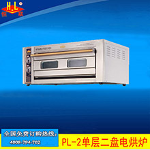 恒聯(lián)PEO-4雙層比薩爐二層商用大型比薩烤箱獨(dú)立溫控立式比薩機(jī)