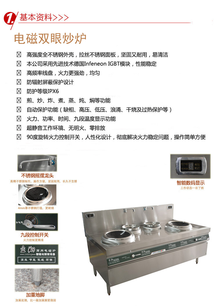 商用灶爐 不銹鋼廚房設(shè)備 現(xiàn)貨直銷(xiāo)煮湯煲飯專(zhuān)用電磁雙眼炒爐