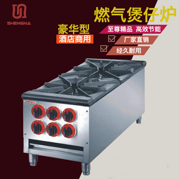 廠家直銷(xiāo) MGR-2 燃?xì)忪易袪t 單頭煲仔爐 燃?xì)鉁覡t 商用
