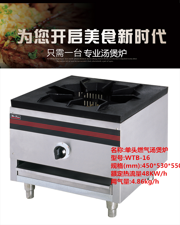 專業(yè)單頭燃?xì)鉁覡t 唯利安正品WTB-16 商用砂鍋西餐灶節(jié)能煲仔爐