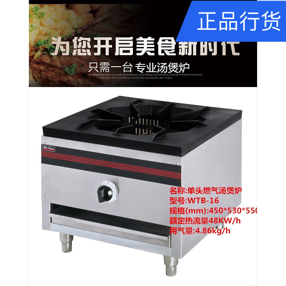 專業(yè)單頭燃?xì)鉁覡t 唯利安正品WTB-16 商用砂鍋西餐灶節(jié)能煲仔爐