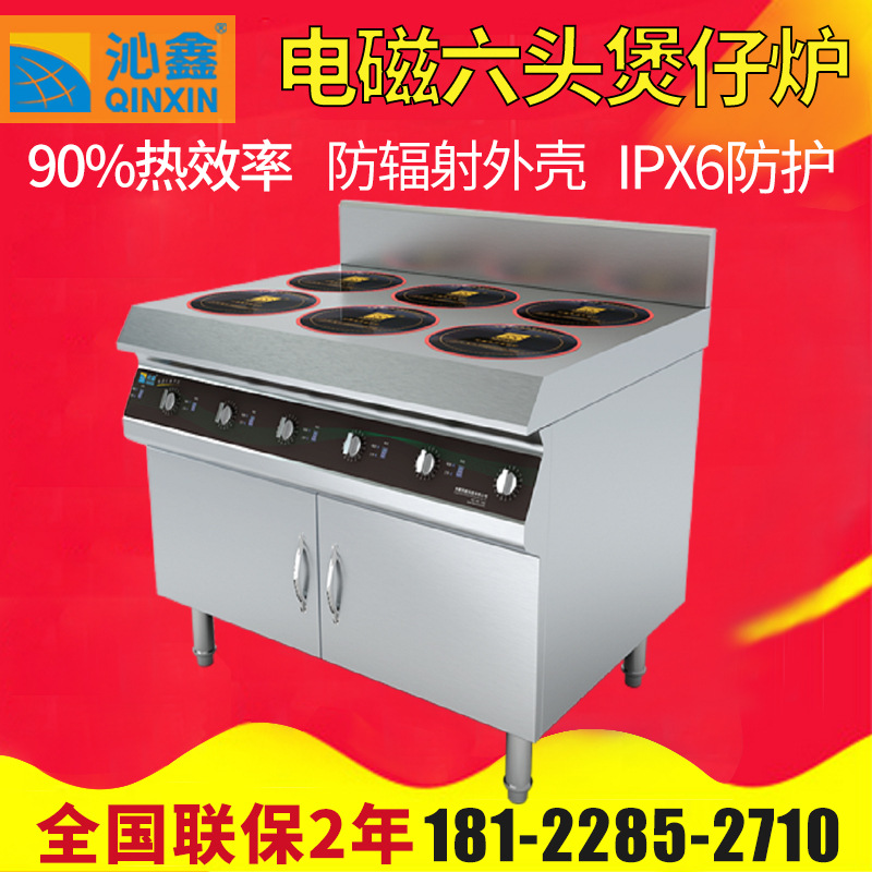 沁鑫廠家供應電磁六頭煲仔爐 商用電磁爐 四孔煲仔爐大功率電磁爐