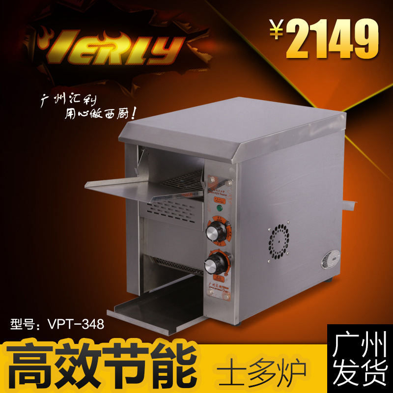匯利VPT348烤面包機(jī) 商用節(jié)能多士爐面包爐自動早餐機(jī)吐司機(jī) 促銷