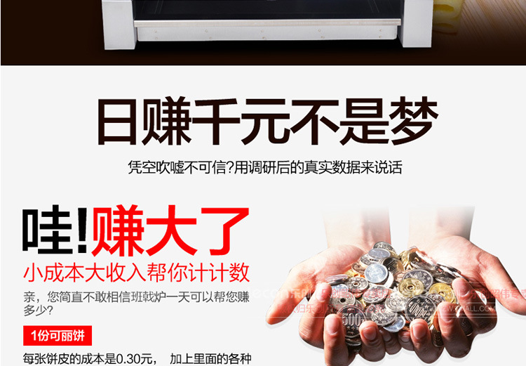 樂創(chuàng)單頭燃?xì)獍嚓獱t 商用煎餅爐電餅鐺 可麗餅機(jī)千層餅烤餅烙餅機(jī)