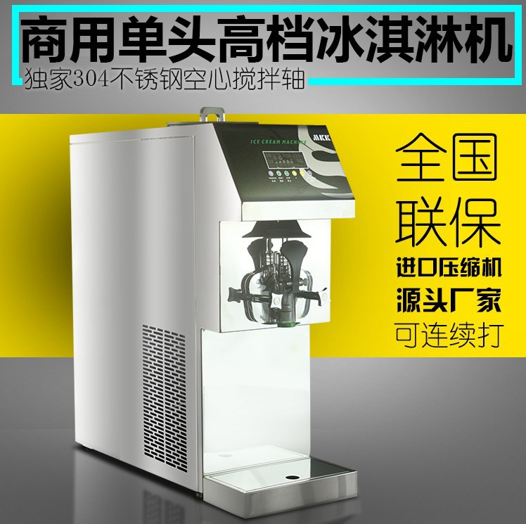 商用酸奶水果冰淇淋機(jī)自制酸奶雪糕機(jī) 軟質(zhì)冰激凌機(jī) 量大從優(yōu)直銷