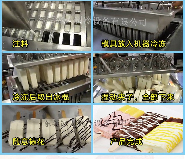 冰人熱銷小型多模商用全自動(dòng)雪糕冰糕機(jī)雪條機(jī) 老冰棍冰棒機(jī)w