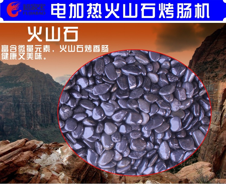商用燃氣型恒溫阿里山石火山石烤腸機熱狗機臺灣烤香腸機火腿腸爐