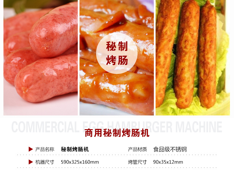 奇博士霍氏秘制烤腸機商用14管熱狗機烤香腸機小吃設(shè)備燃?xì)饪灸c機