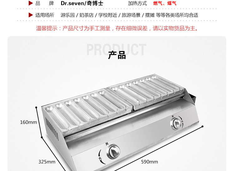 奇博士霍氏秘制烤腸機商用14管熱狗機烤香腸機小吃設(shè)備燃?xì)饪灸c機