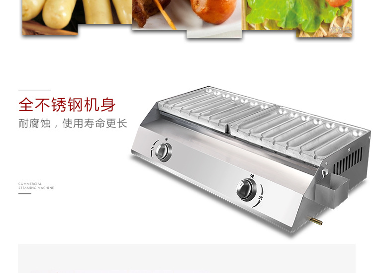 奇博士霍氏秘制烤腸機商用14管熱狗機烤香腸機小吃設(shè)備燃?xì)饪灸c機