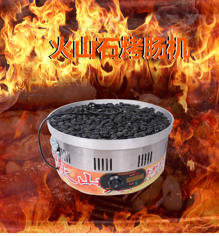 電熱火山石烤腸機 烤香腸爐熱狗機 臺灣烤香腸機 商用可調(diào)溫