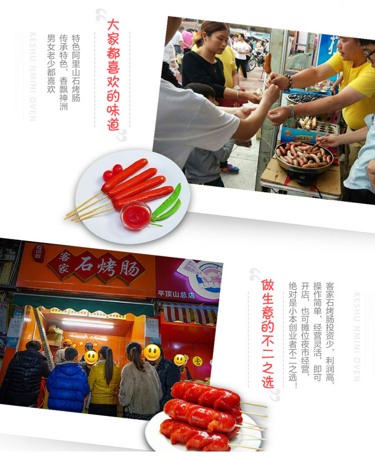 電熱火山石烤腸機 烤香腸爐熱狗機 臺灣烤香腸機 商用可調(diào)溫